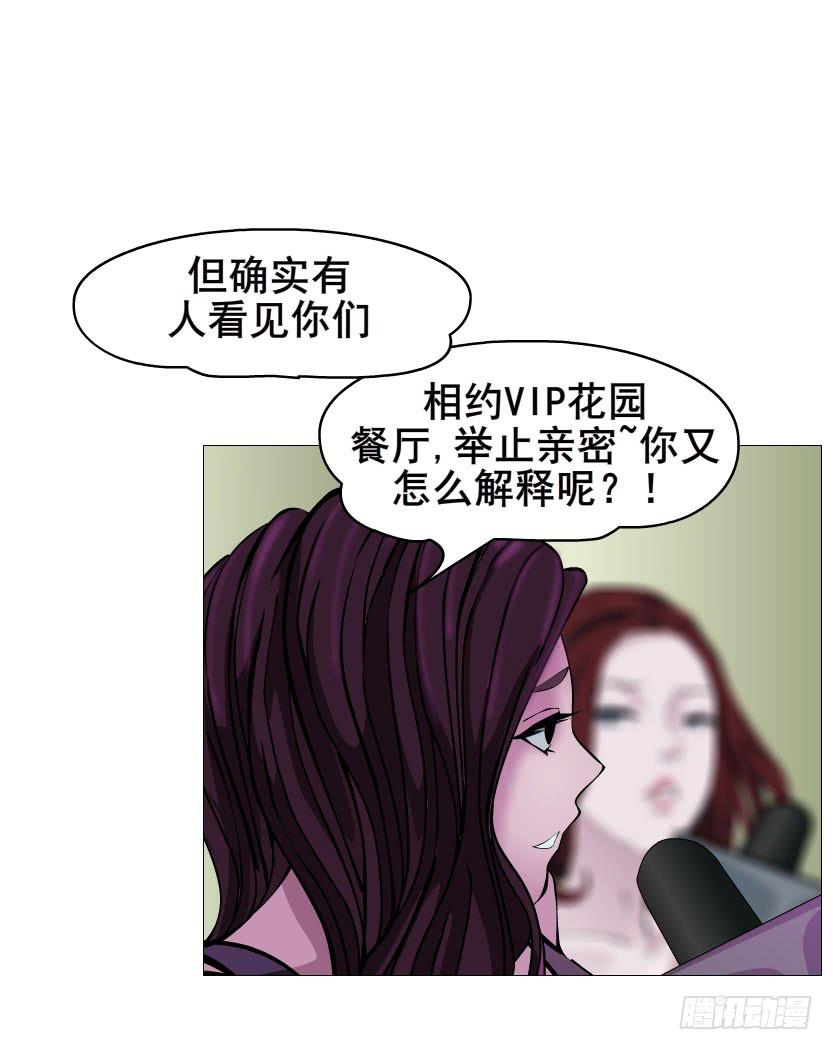 女神的陷阱 - 第29集 一直這樣被人踐踏嗎? - 4