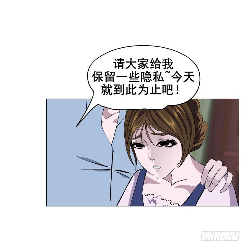 女神的陷阱 - 第29集 一直這樣被人踐踏嗎? - 2