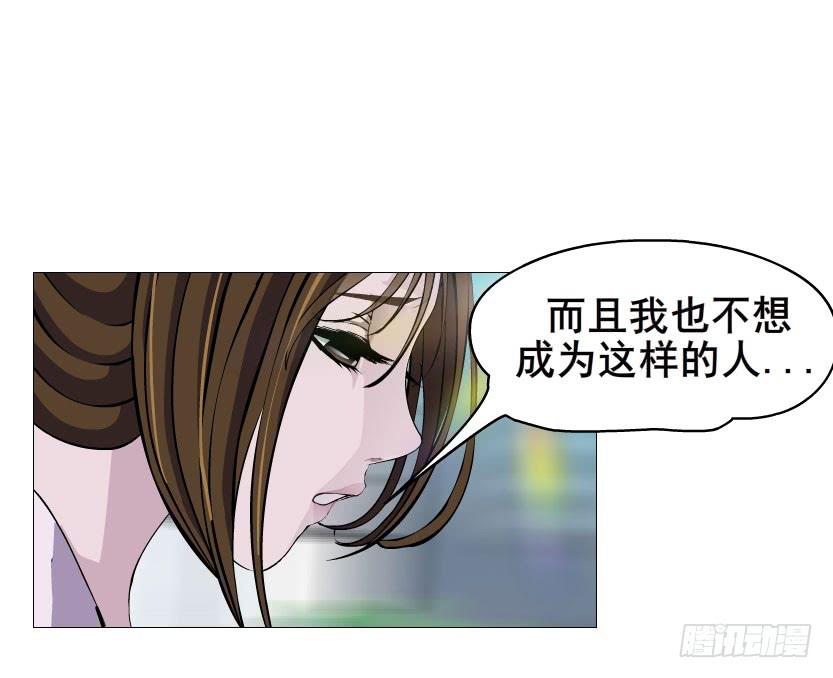 女神的陷阱 - 第29集 一直這樣被人踐踏嗎? - 5