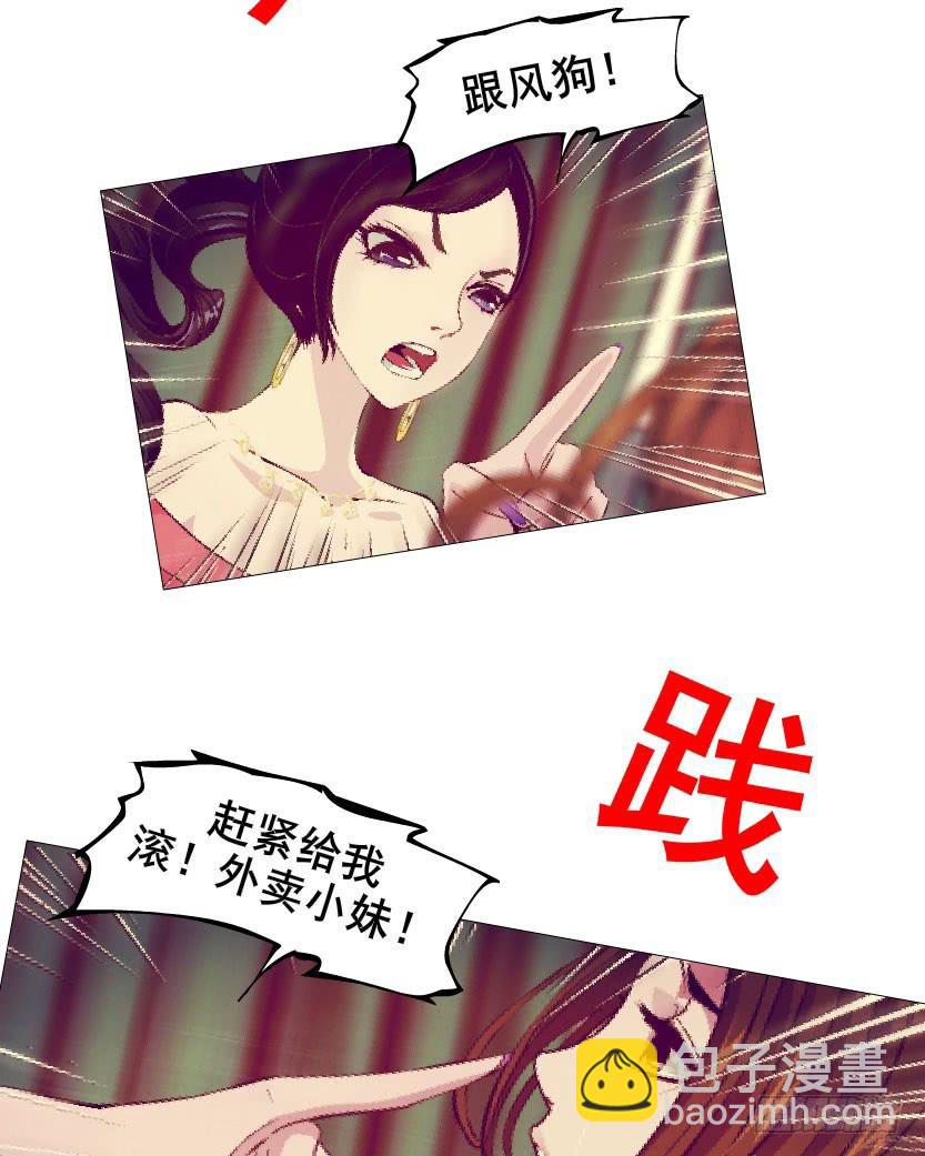 女神的陷阱 - 第29集 一直這樣被人踐踏嗎? - 5