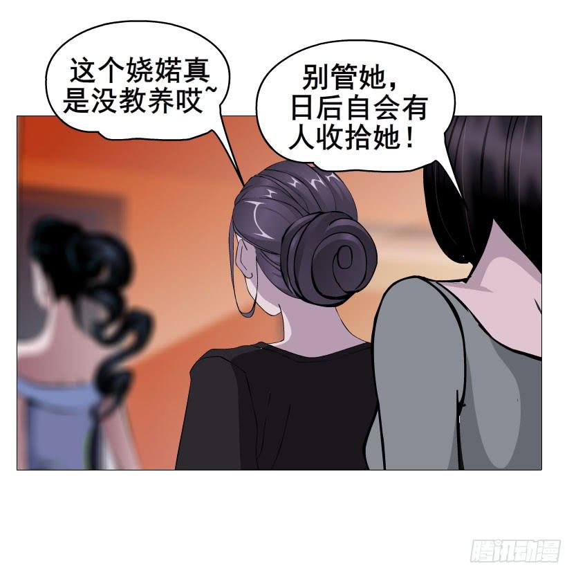 女神的陷阱 - 第29集 一直這樣被人踐踏嗎? - 3