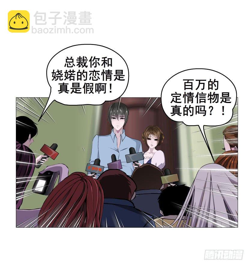 女神的陷阱 - 第29集 一直這樣被人踐踏嗎? - 6