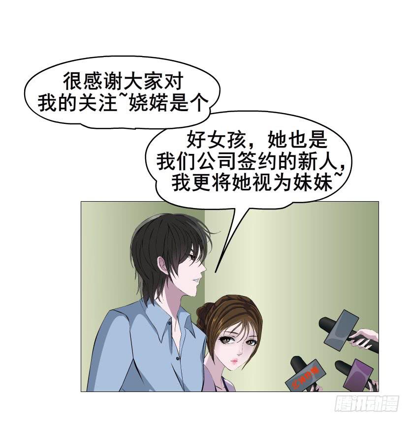 女神的陷阱 - 第29集 一直這樣被人踐踏嗎? - 2