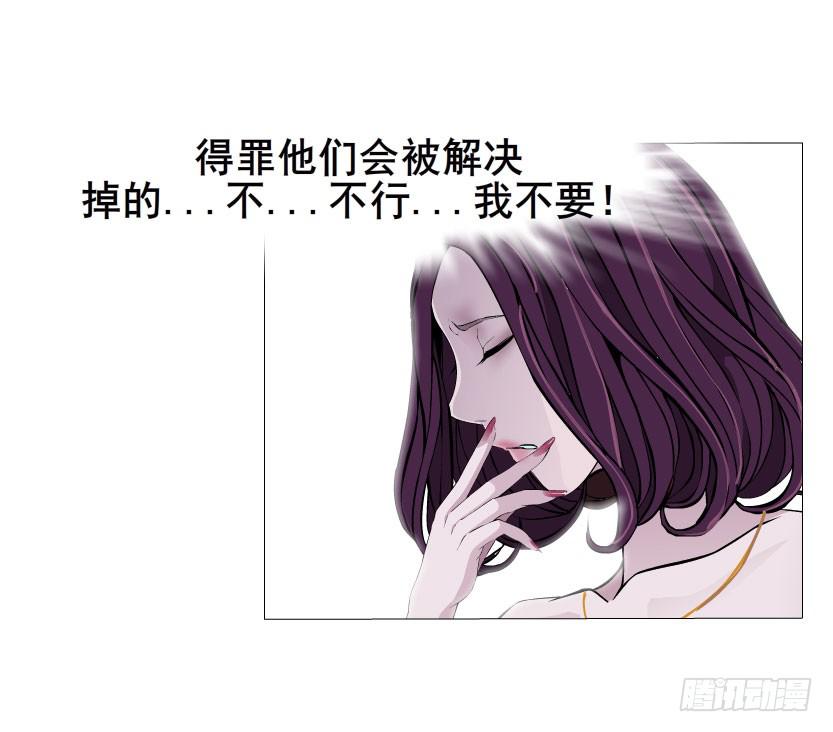 女神的陷阱 - 第33集 任人践踏的滋味 - 4