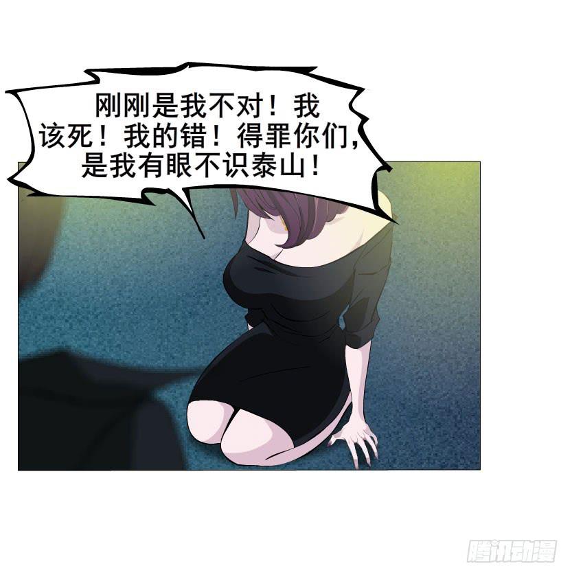 女神的陷阱 - 第33集 任人践踏的滋味 - 3