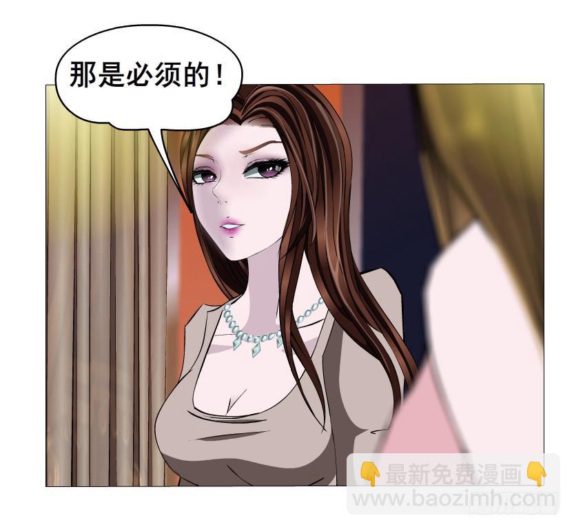 女神的陷阱 - 第39集 潛規則 - 3