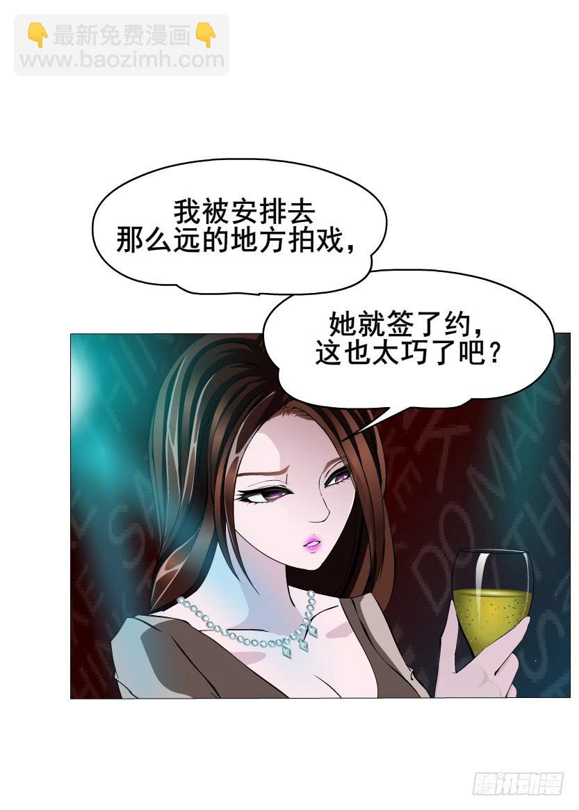 女神的陷阱 - 第39集 潛規則 - 6