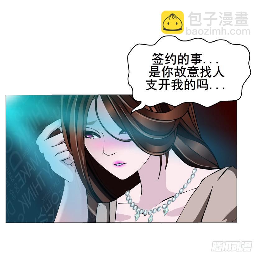 女神的陷阱 - 第41集 她是在一步一步取代我麼 - 6