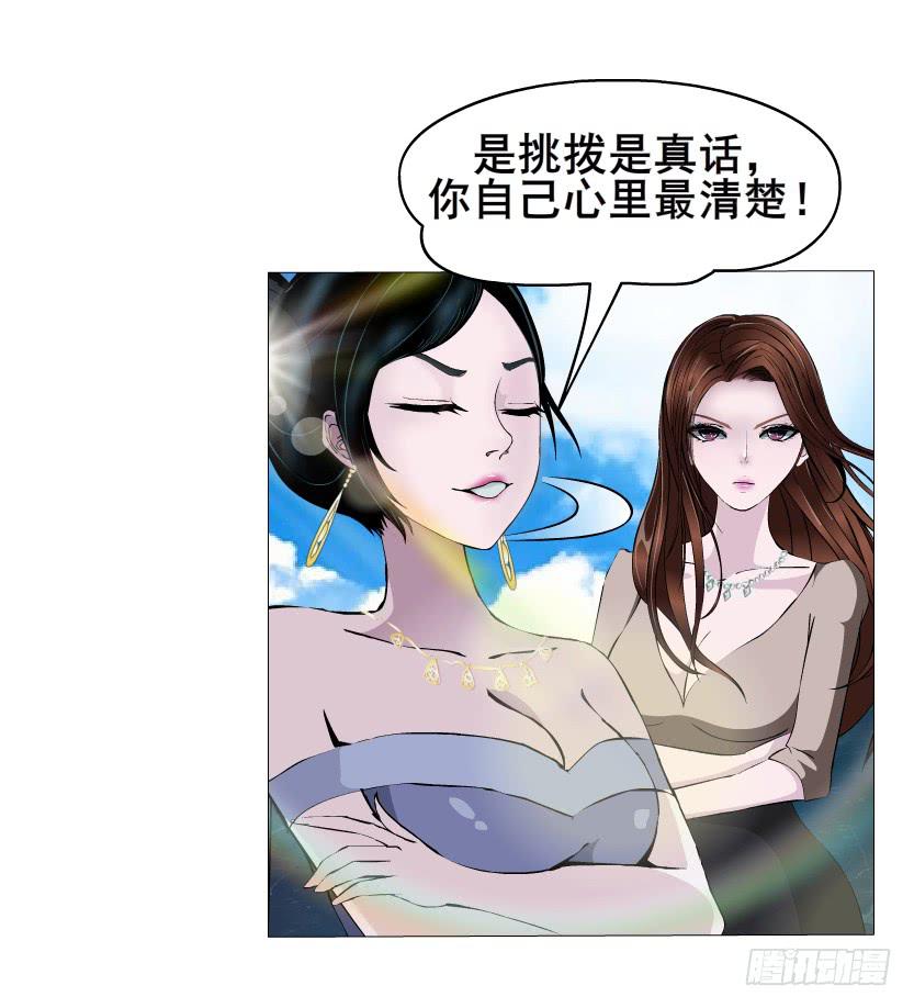 女神的陷阱 - 第41集 她是在一步一步取代我麼 - 2