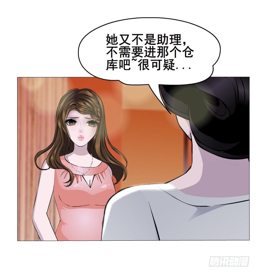 女神的陷阱 - 第47集 隱瞞的戀情 - 4