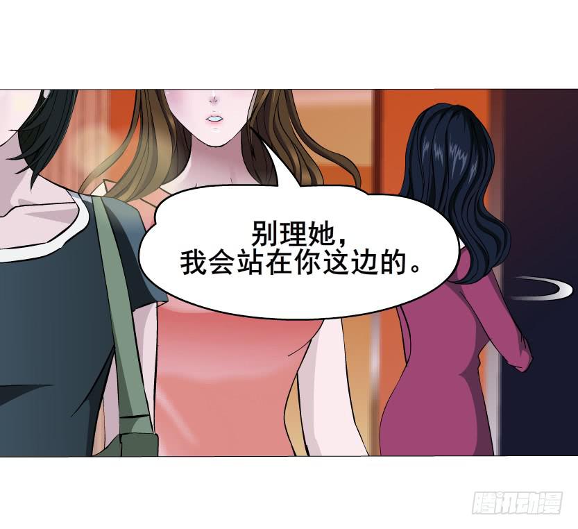 女神的陷阱 - 第47集 隱瞞的戀情 - 1