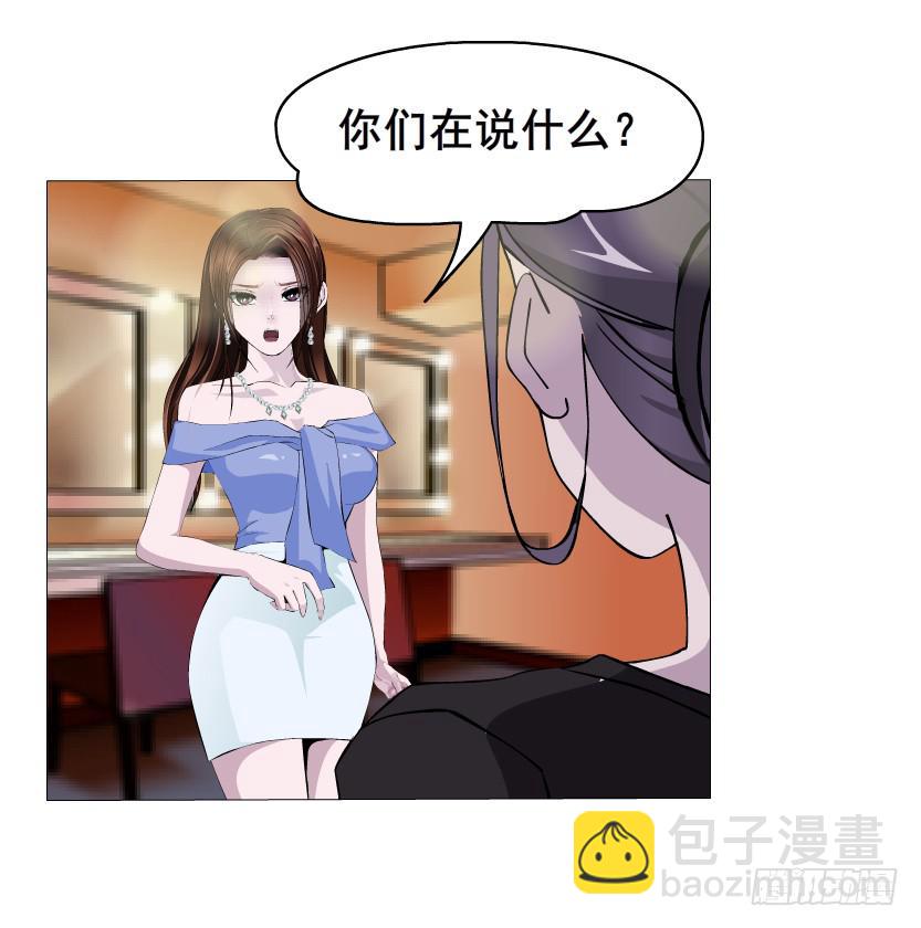 女神的陷阱 - 第51集 難忘的時光(1/2) - 4