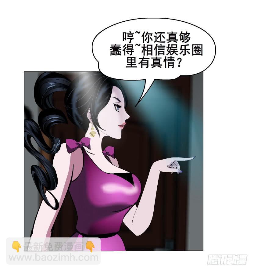 女神的陷阱 - 第51集 難忘的時光(1/2) - 6