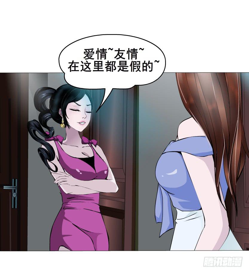 女神的陷阱 - 第51集 難忘的時光(1/2) - 7