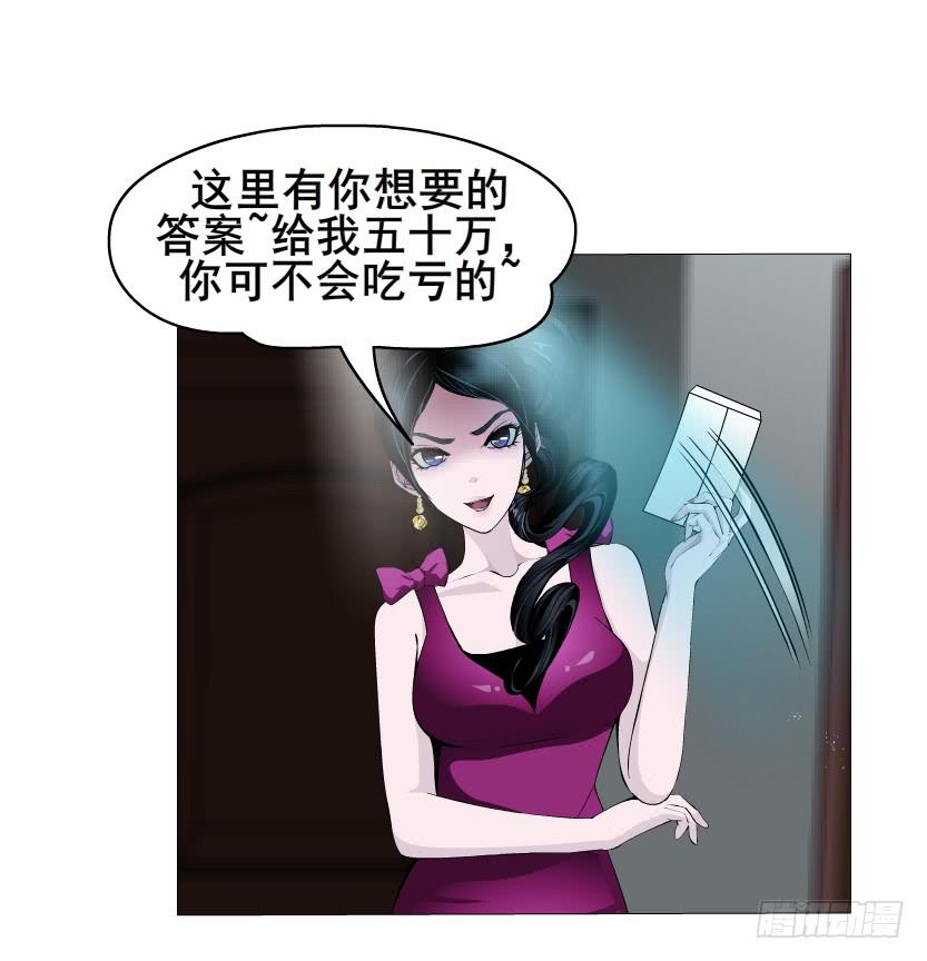 女神的陷阱 - 第51集 難忘的時光(1/2) - 8