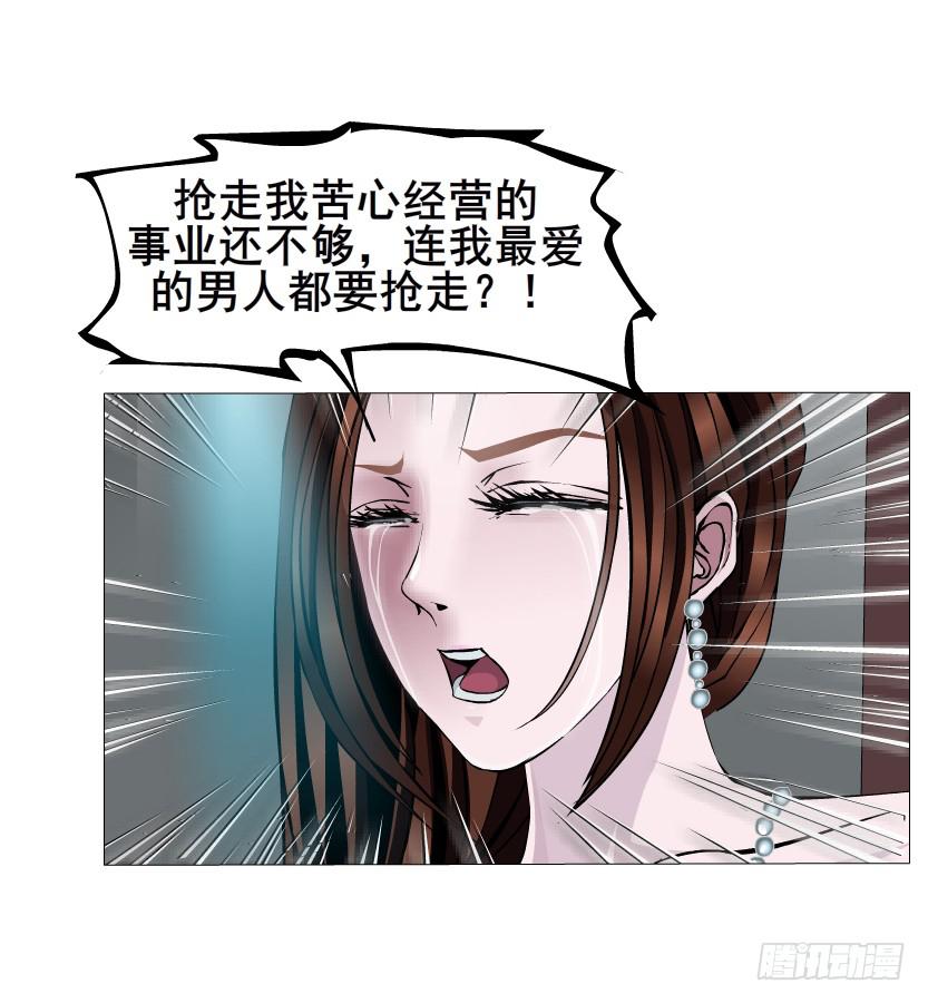 女神的陷阱 - 第51集 難忘的時光(1/2) - 4