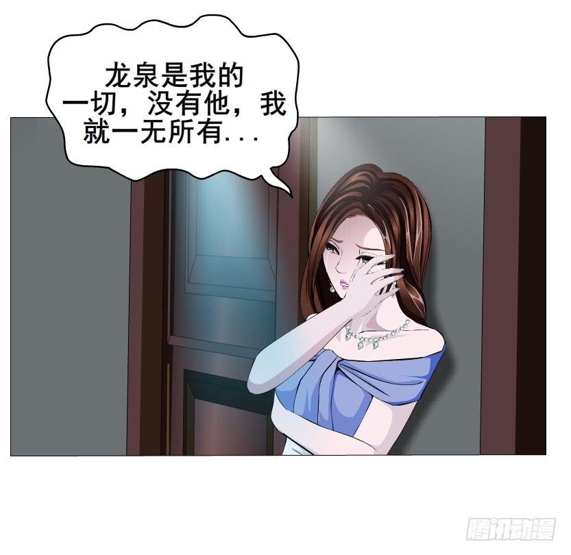 女神的陷阱 - 第51集 難忘的時光(1/2) - 5