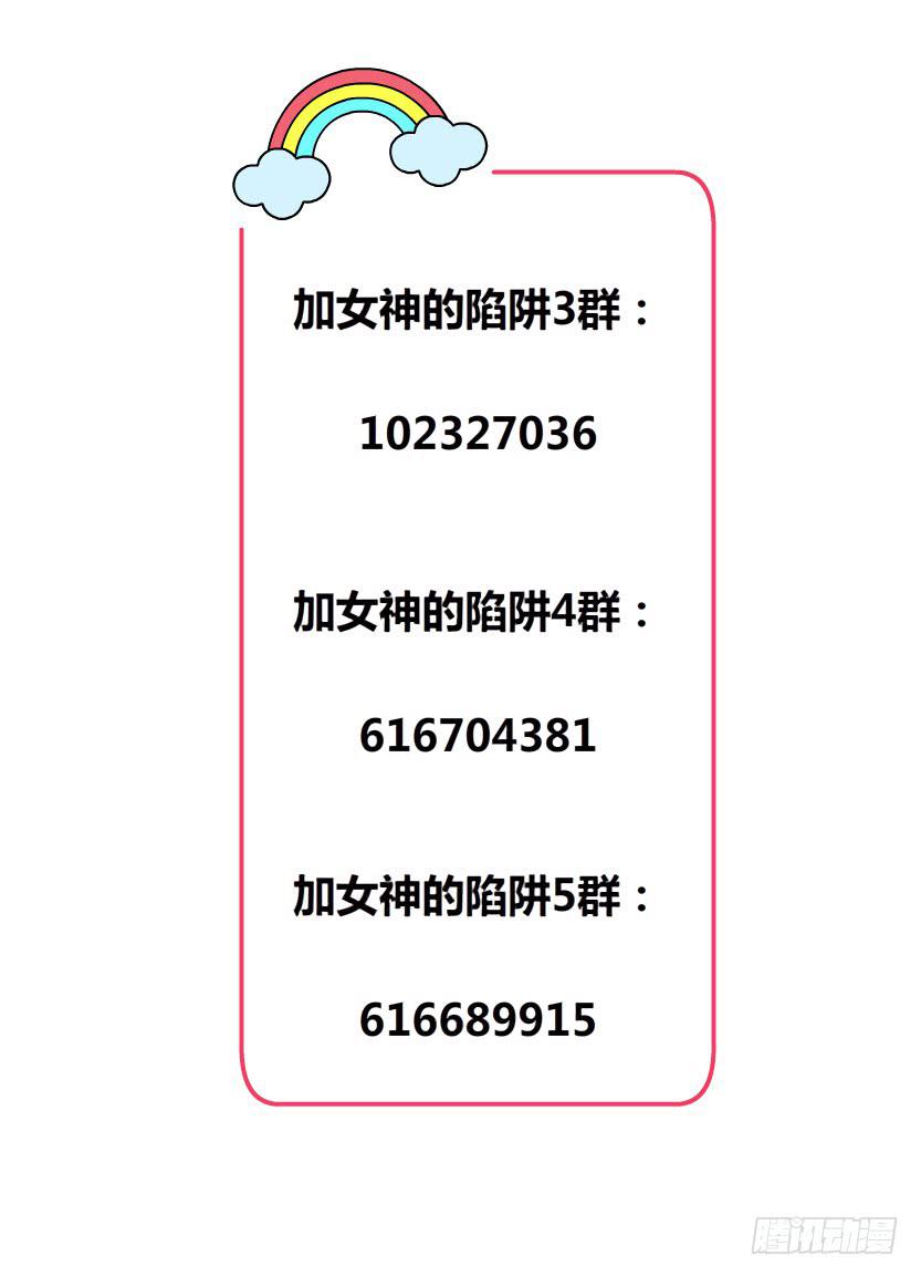 女神的陷阱 - 第51集 難忘的時光(2/2) - 1