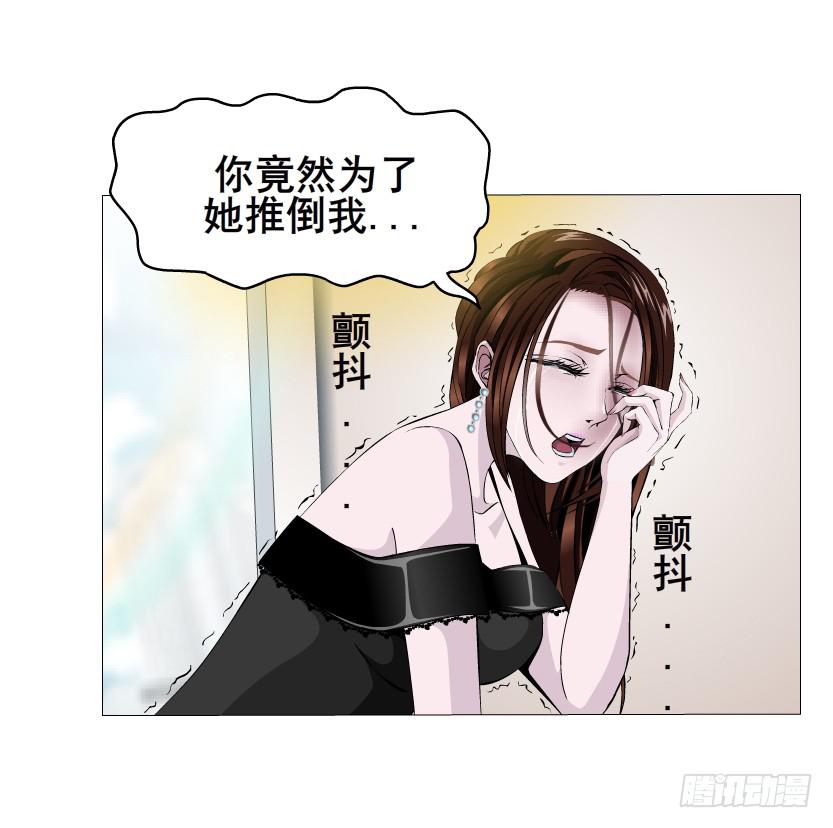 女神的陷阱 - 第53集 說出你的願望 - 3