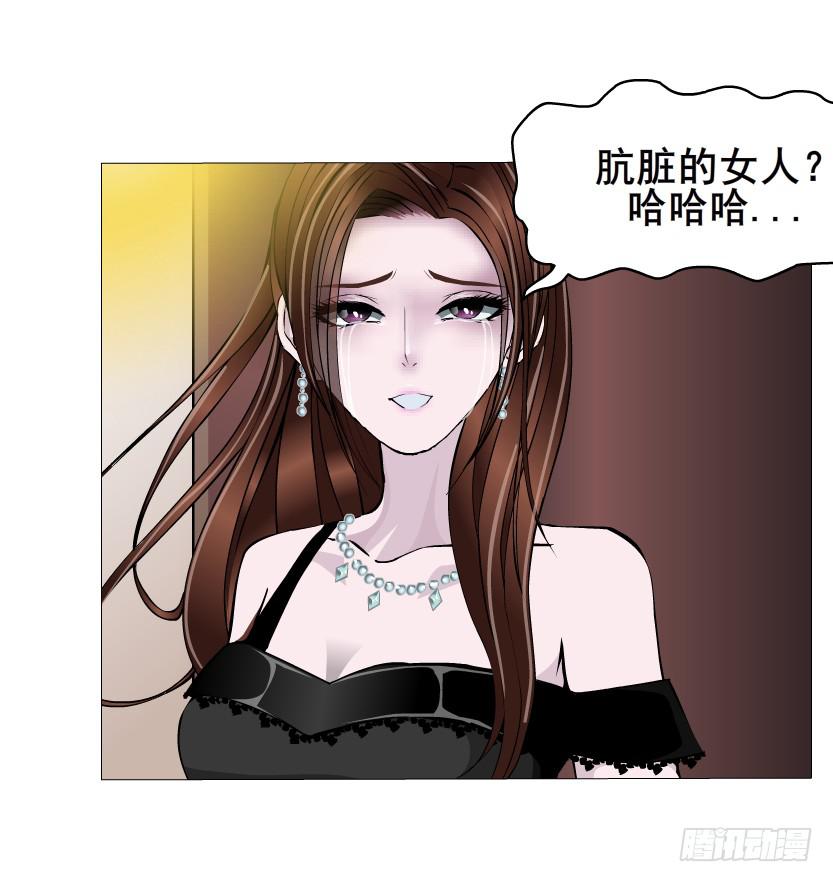 女神的陷阱 - 第53集 說出你的願望 - 6