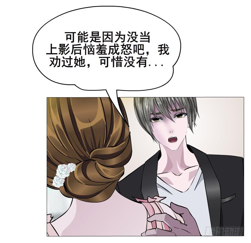 女神的陷阱 - 第53集 說出你的願望 - 2