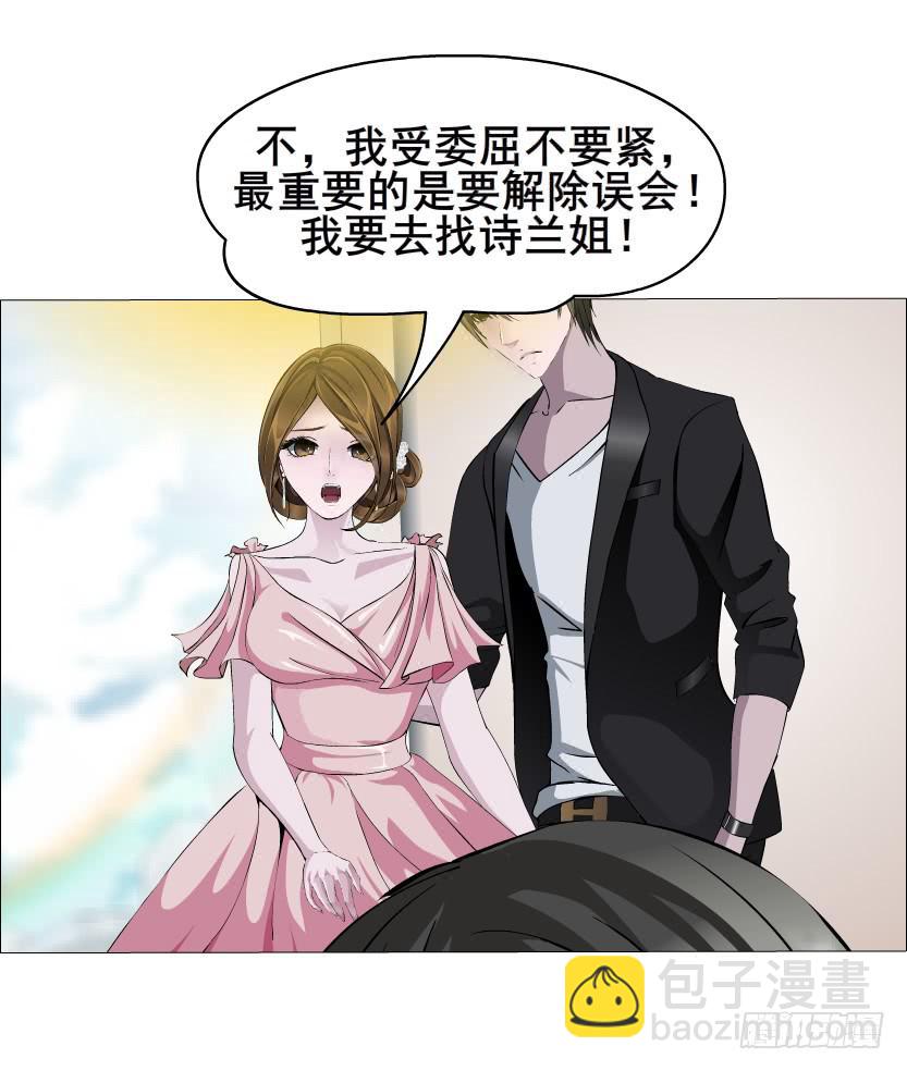 女神的陷阱 - 第53集 說出你的願望 - 4
