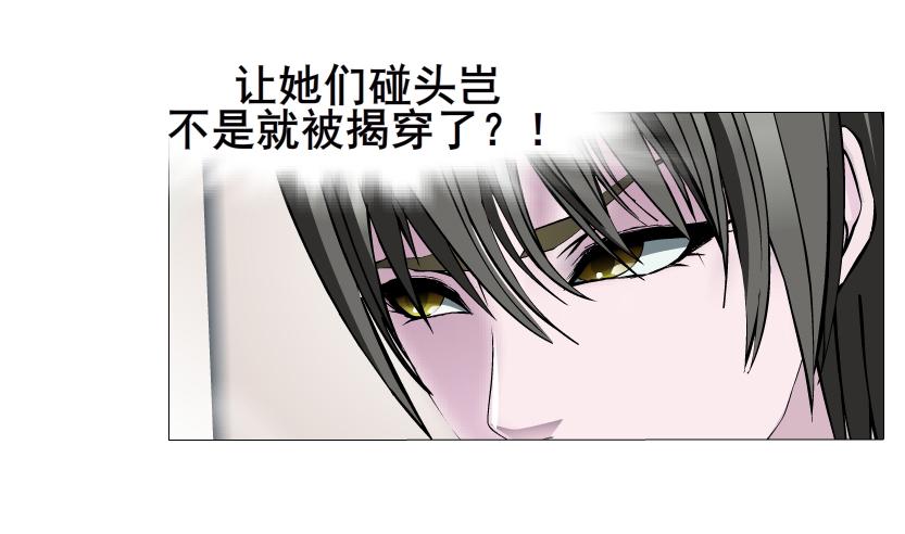 女神的陷阱 - 第53集 說出你的願望 - 5