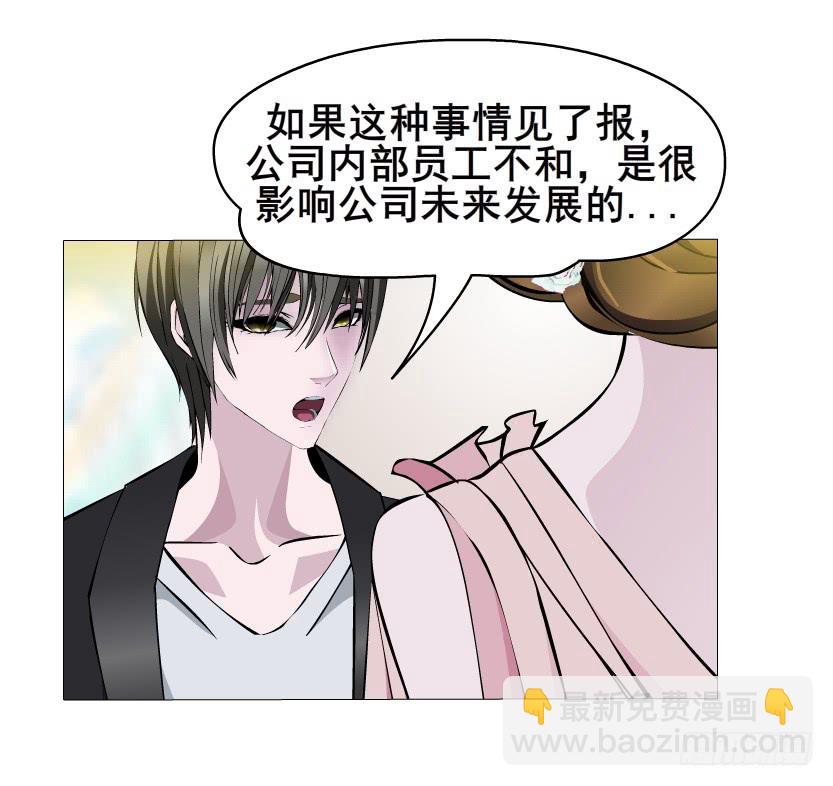 女神的陷阱 - 第53集 說出你的願望 - 7