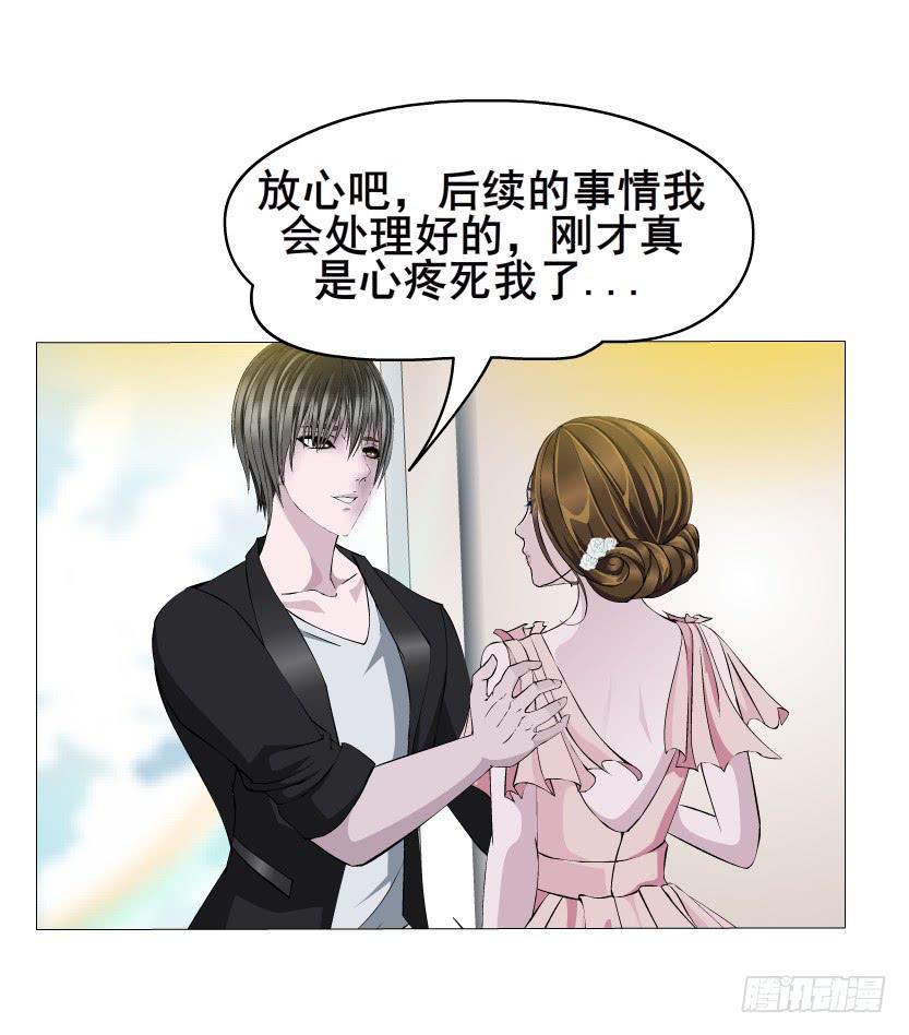 女神的陷阱 - 第53集 說出你的願望 - 2