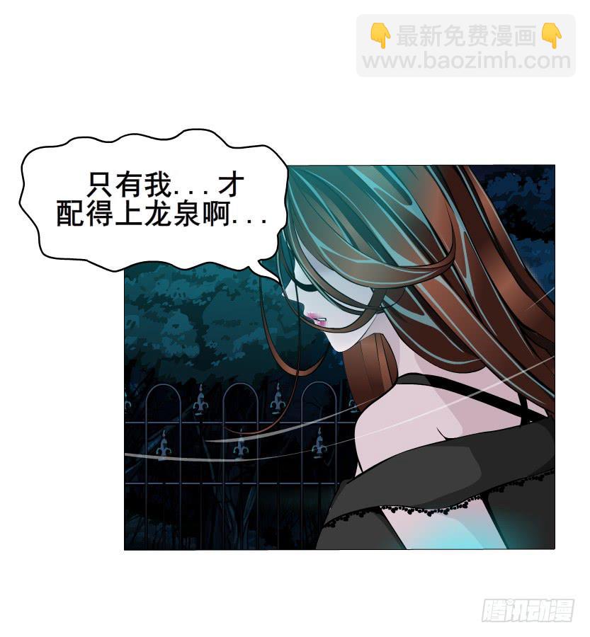女神的陷阱 - 第53集 說出你的願望 - 5