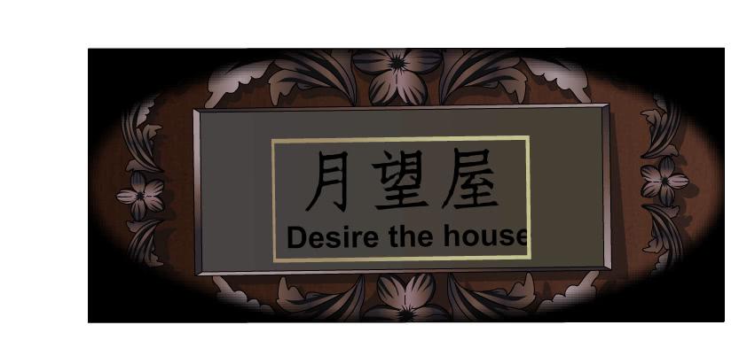 女神的陷阱 - 第53集 說出你的願望 - 3