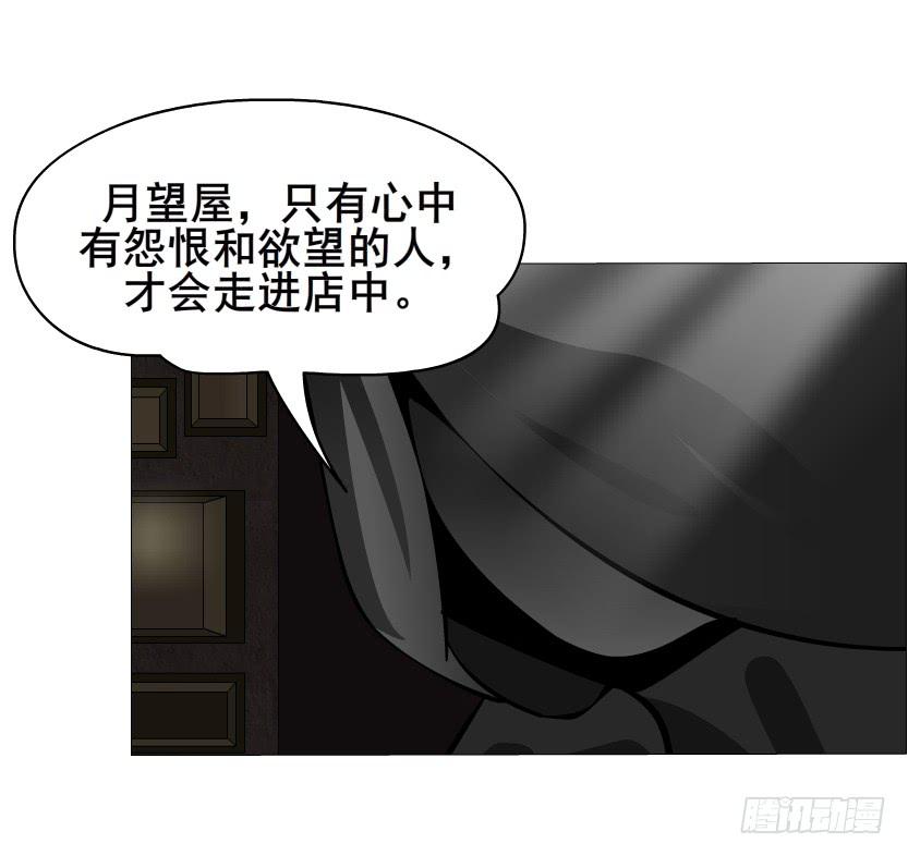 女神的陷阱 - 第53集 說出你的願望 - 1