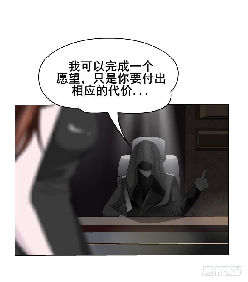 女神的陷阱 - 第53集 說出你的願望 - 2