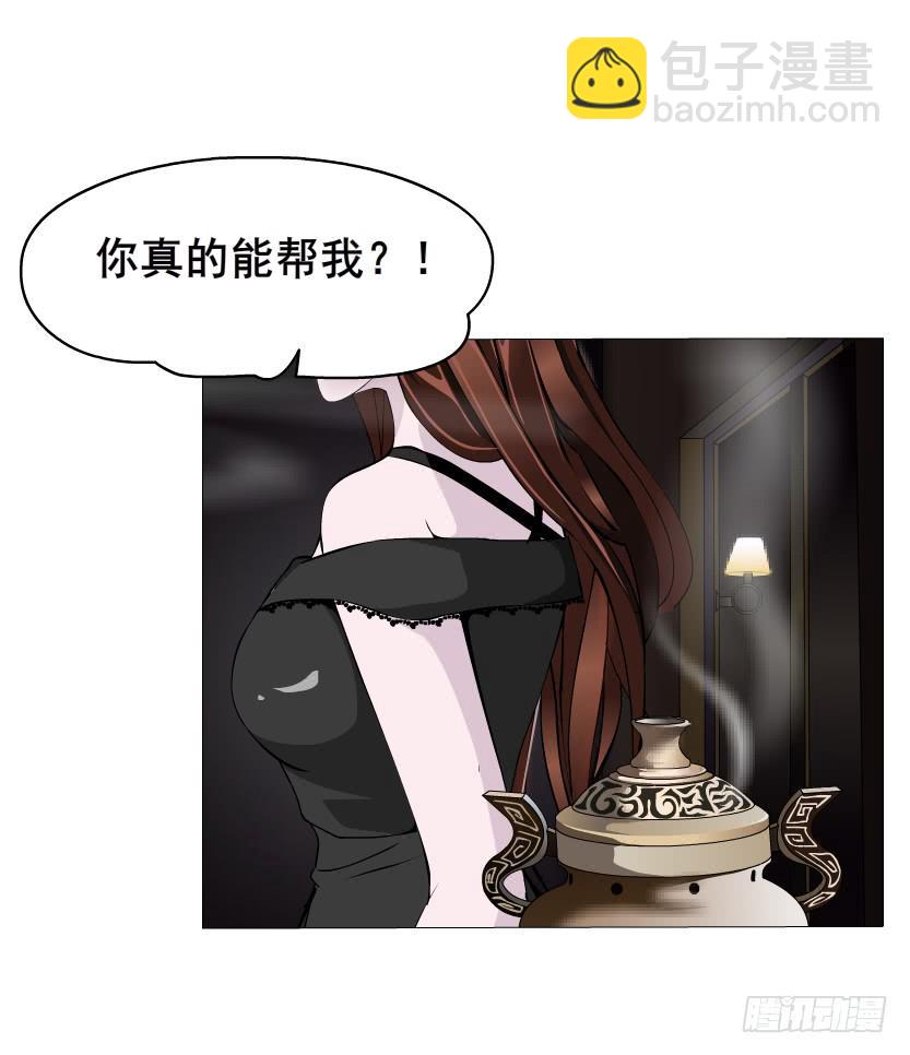 女神的陷阱 - 第53集 說出你的願望 - 3