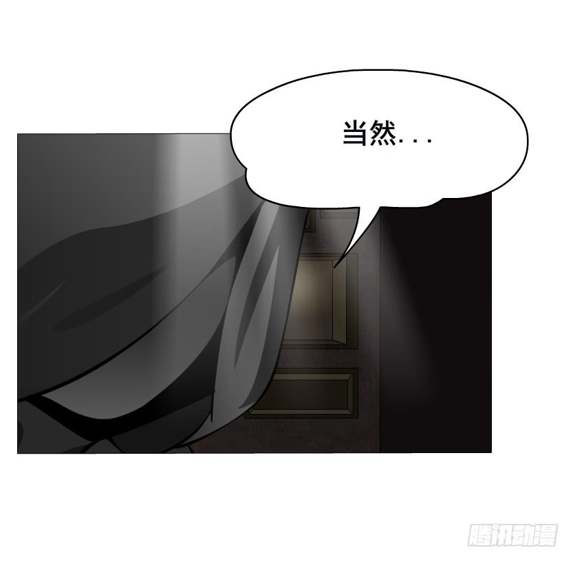 女神的陷阱 - 第53集 說出你的願望 - 4