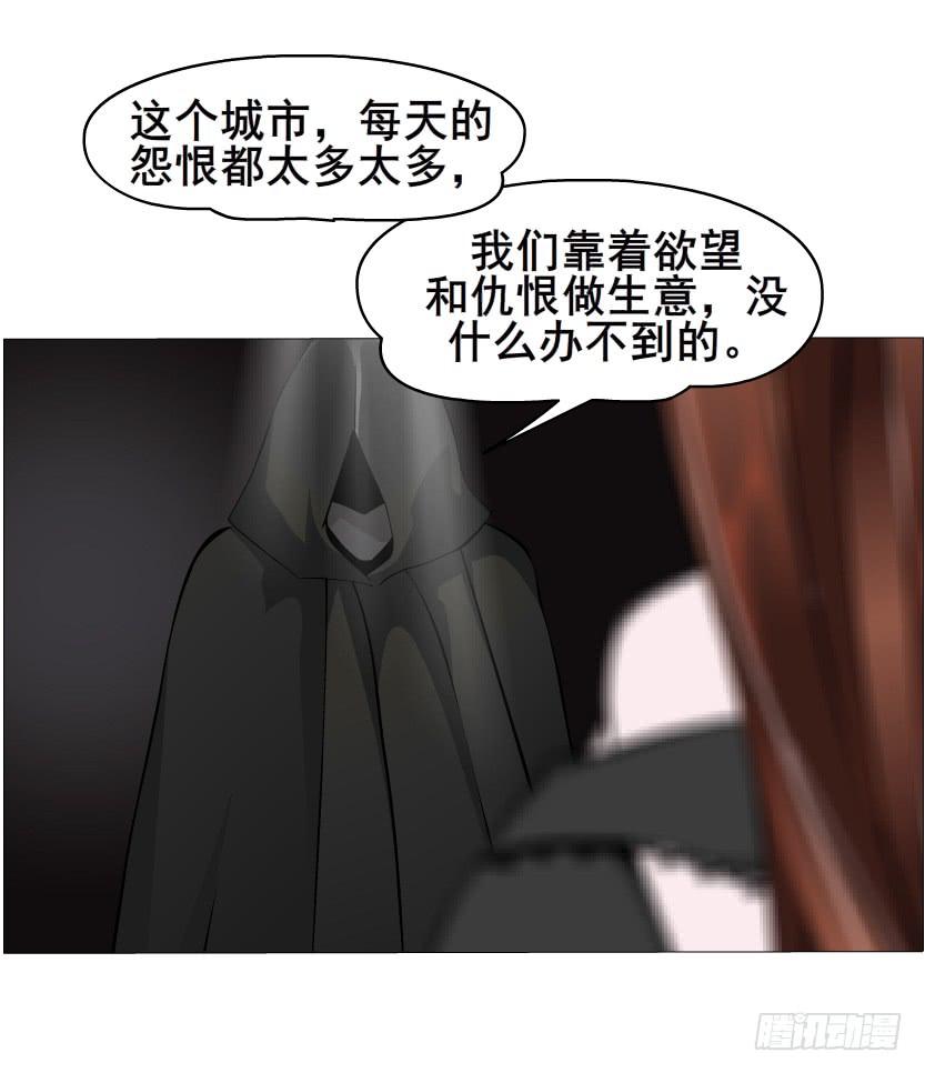 女神的陷阱 - 第53集 說出你的願望 - 6