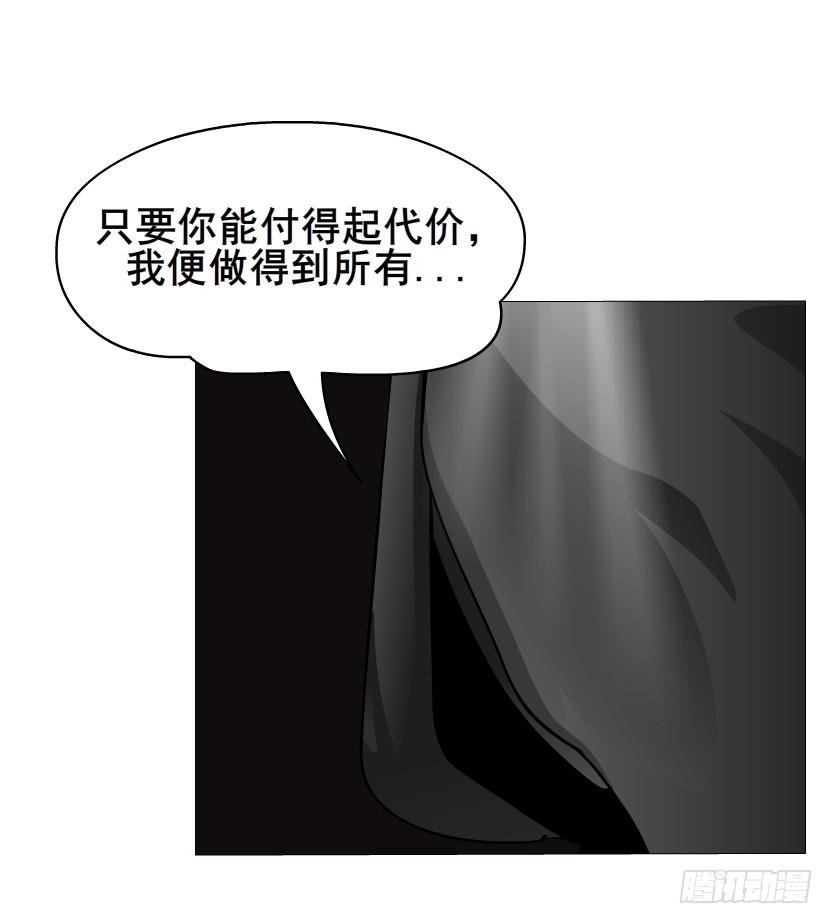女神的陷阱 - 第53集 說出你的願望 - 7