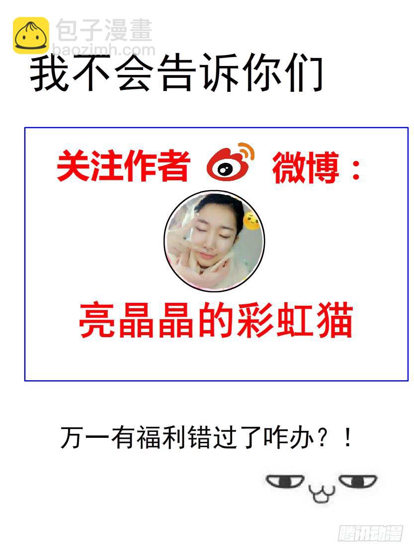 女神的陷阱 - 第53集 說出你的願望 - 3