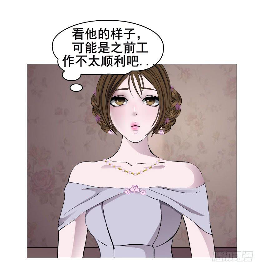 女神的陷阱 - 第四集 她和其他人都不一样 - 1