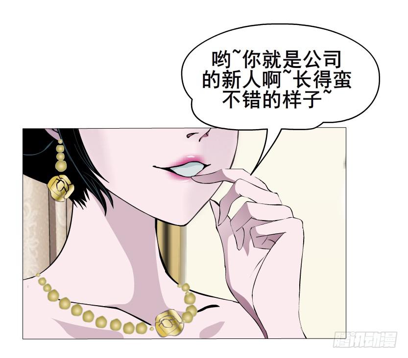 女神的陷阱 - 第61集 重逢 - 6