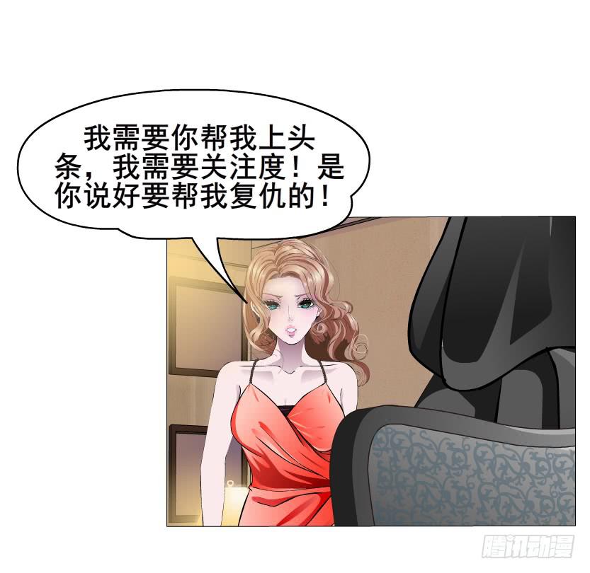 女神的陷阱 - 第63集 他有女友了？ - 3