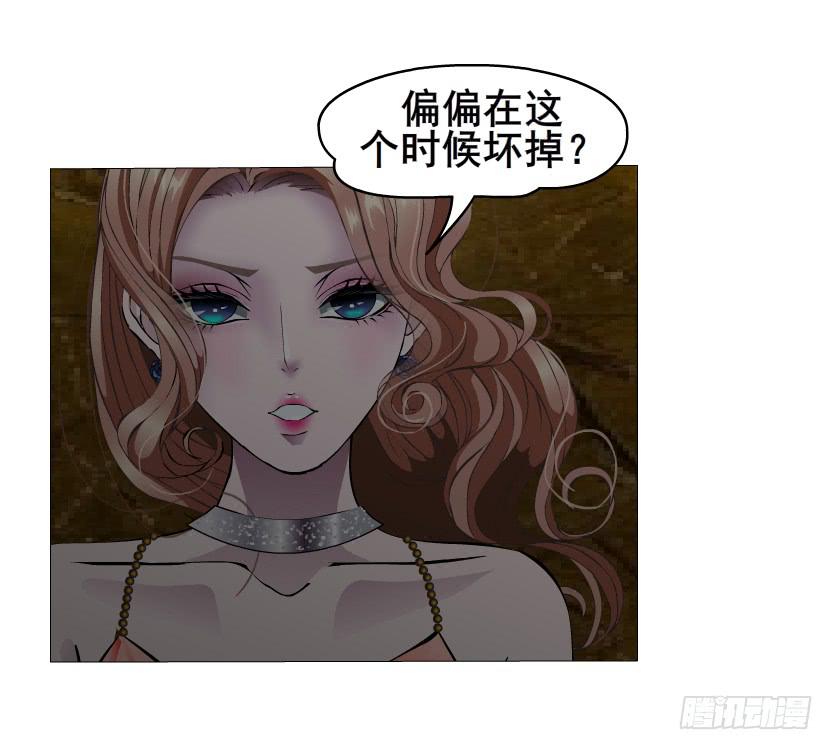 女神的陷阱 - 第65集 黑暗中的兩個人 - 7