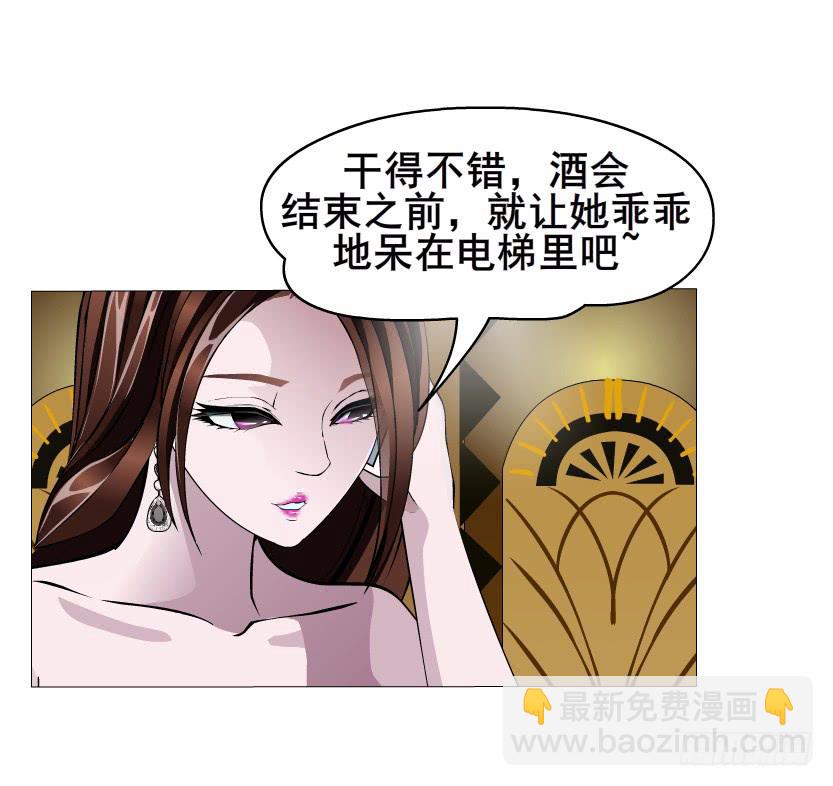 女神的陷阱 - 第65集 黑暗中的兩個人 - 1