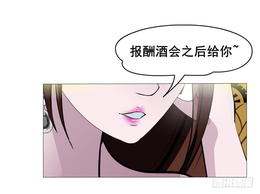 女神的陷阱 - 第65集 黑暗中的兩個人 - 2