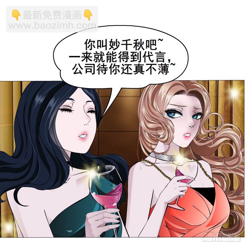 女神的陷阱 - 第65集 黑暗中的兩個人 - 1