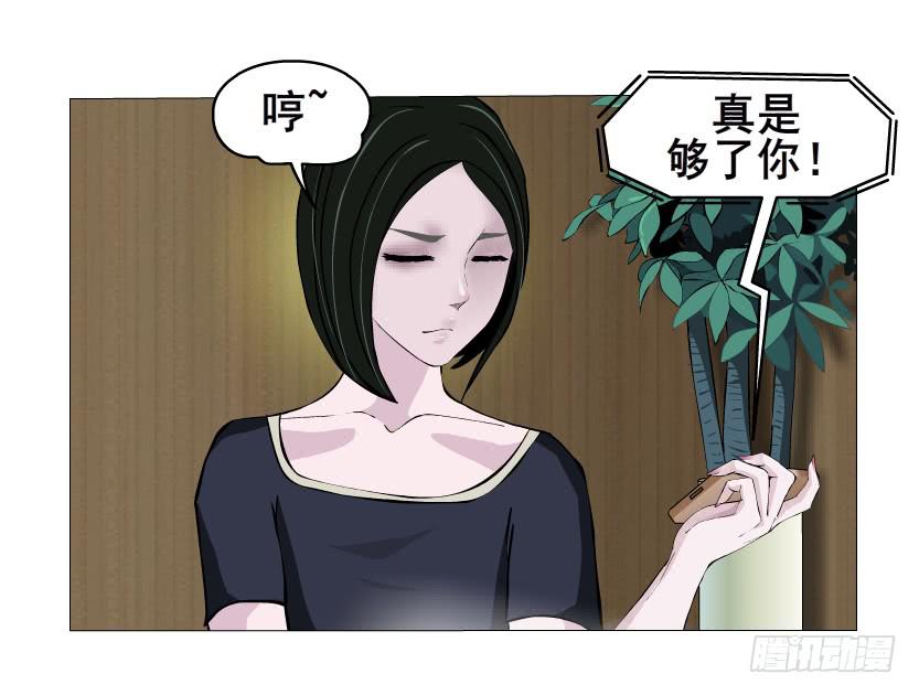 女神的陷阱 - 第73集 她是誰 - 3