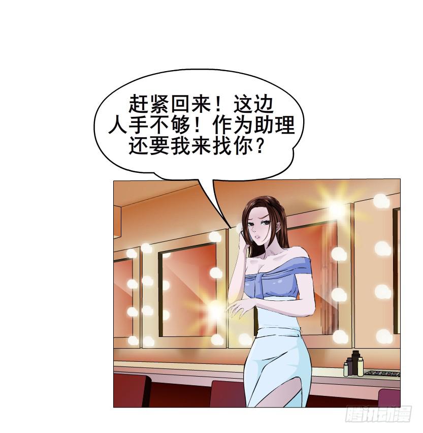 女神的陷阱 - 第73集 她是誰 - 3