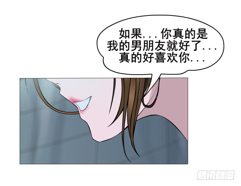 女神的陷阱 - 第77集 重複傷害 - 3