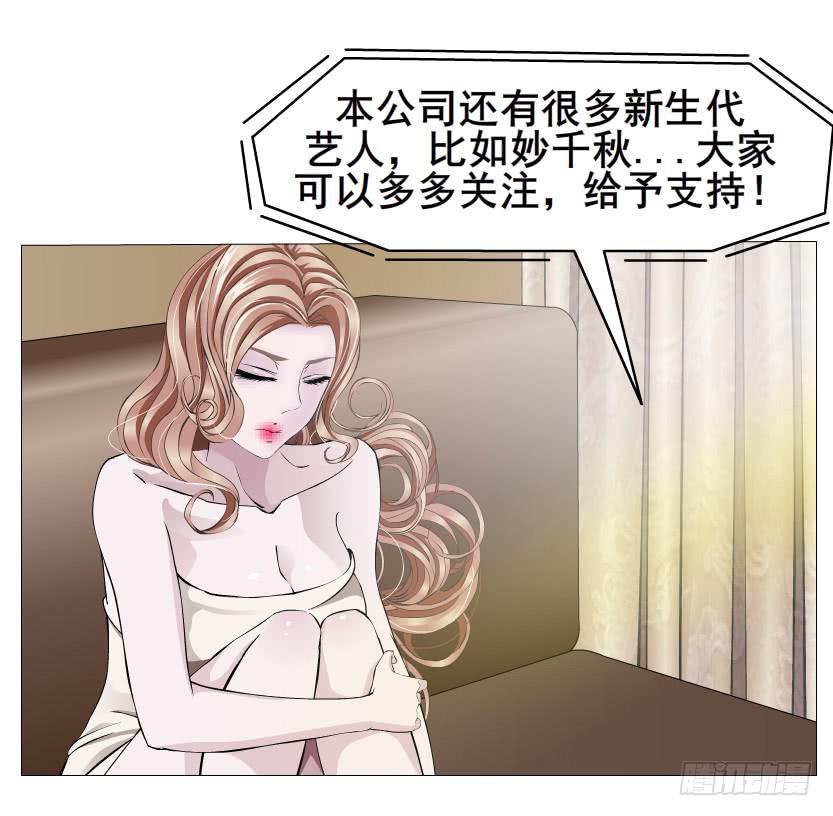 女神的陷阱 - 第77集 重複傷害 - 6