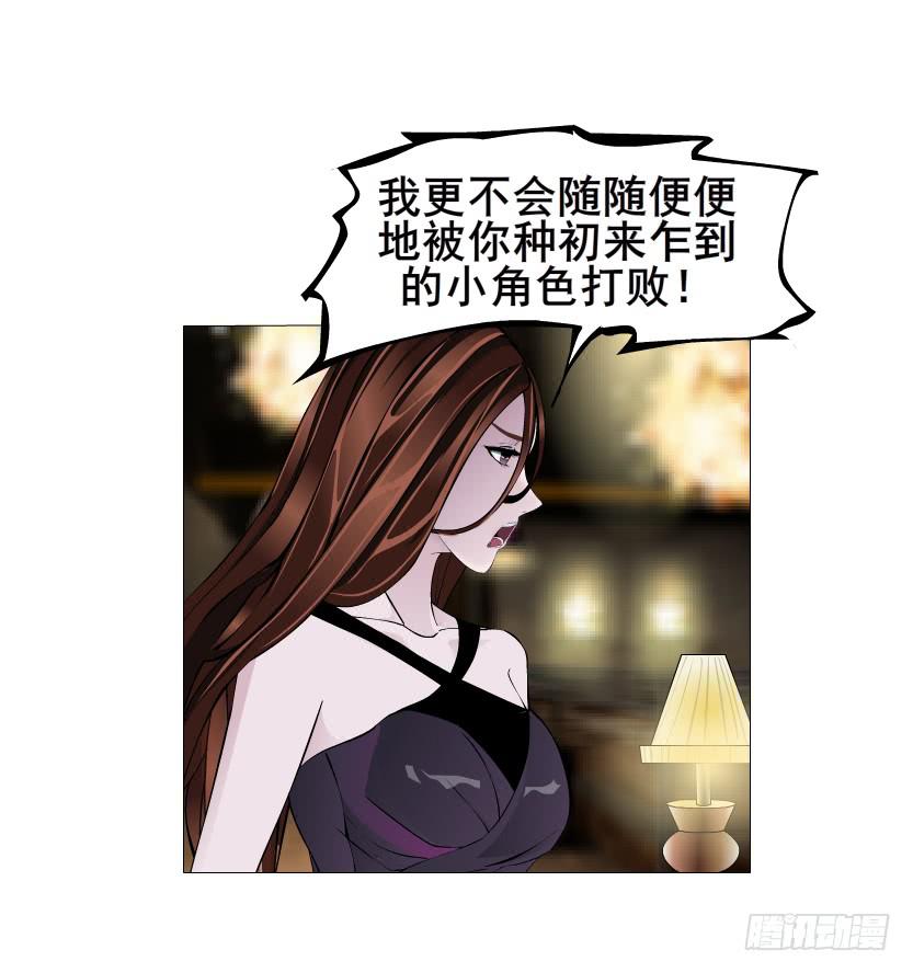 女神的陷阱 - 第85集 回憶 - 6